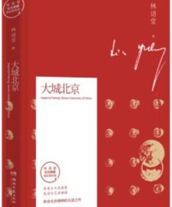 大城北京