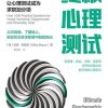 终极心理测试