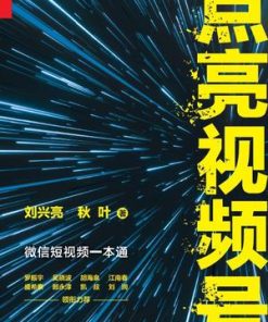 点亮视频号