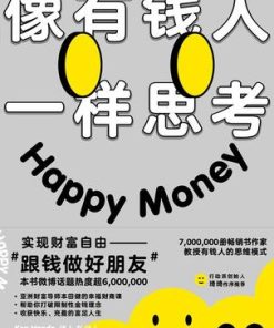 像有钱人一样思考