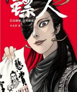 镖人10