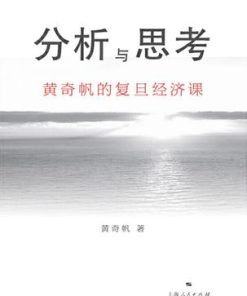 分析与思考
