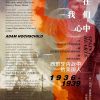 西班牙在我们心中