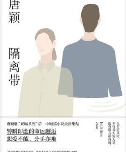 隔离带
