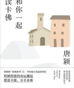 和你一起读卡佛