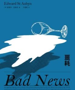 噩耗
