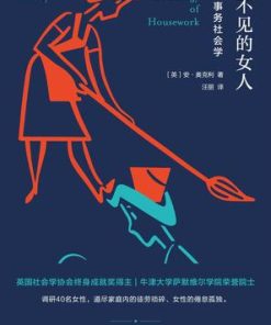 看不见的女人
