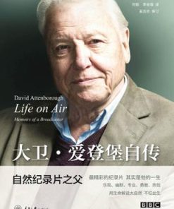 大卫·爱登堡自传