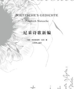 尼采诗歌新编
