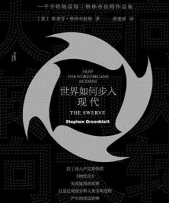 大转向：世界如何步入现代