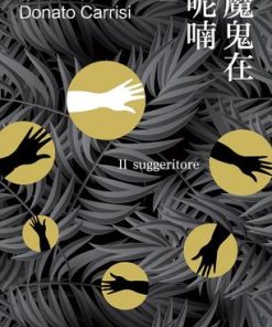 魔鬼在呢喃