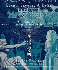 埃及、希腊与罗马