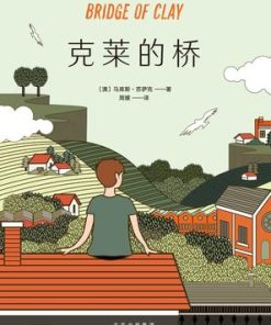 克莱的桥