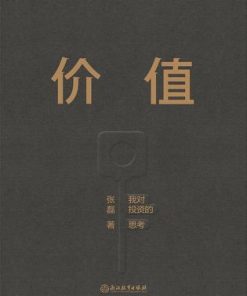 价值