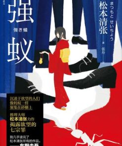 强蚁
