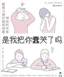 是我把你蠢哭了吗