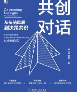 共创对话