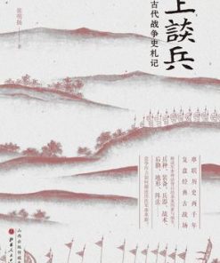 纸上谈兵