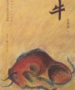 牛