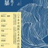 我认出了风暴