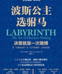 波斯公主选驸马