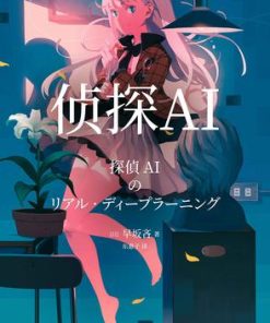 侦探AI