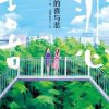 工作的喜与悲