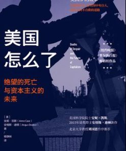 美国怎么了