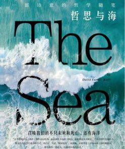 哲思与海
