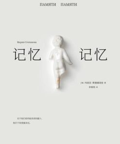记忆记忆
