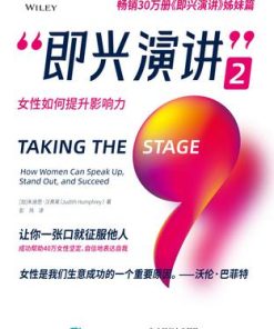 即兴演讲2