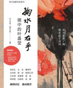 掬水月在手