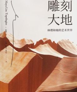 雕刻大地