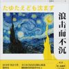 浪击而不沉