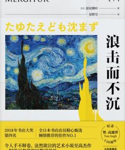 浪击而不沉