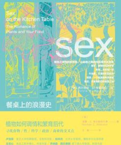 餐桌上的浪漫史