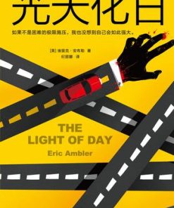 光天化日