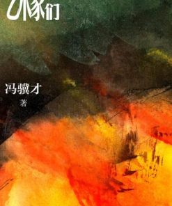 艺术家们