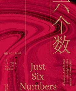 六个数