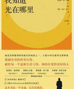 我知道光在哪里