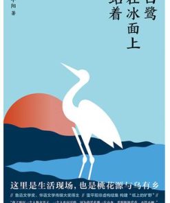 白鹭在冰面上站着