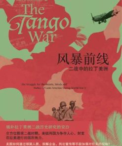 风暴前线：二战中的拉丁美洲