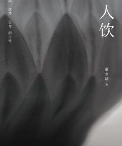 一人饮