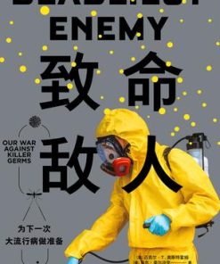 致命敌人