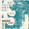 携带黄金鱼子酱的居鲁士
