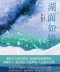 湖面如镜