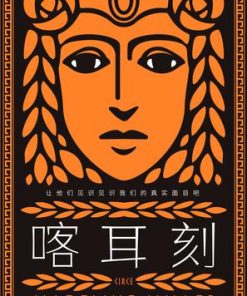 喀耳刻