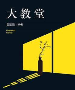 大教堂