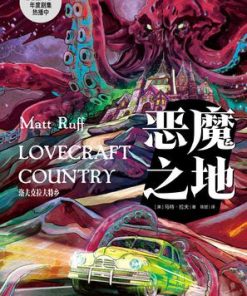 恶魔之地
