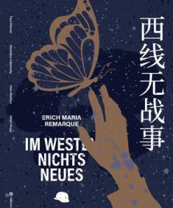 西线无战事（果麦经典）